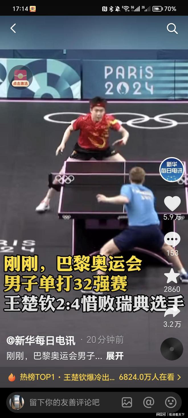 明星在运动 明星在运动